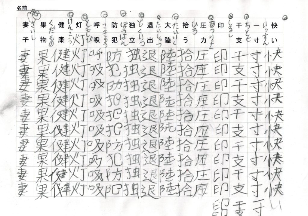 子供の漢字の勉強に専門家が薦める３つの勉強方法 Dallajapa